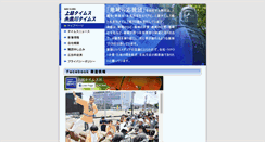 Desktop Screenshot of j-times.jp